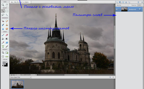 Удаленное обучение обработке фотографий в "Adobe Photoshop Elements"